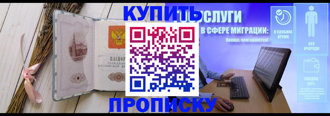 временная регистрация надежно в Зеленогорске