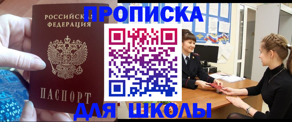 временная регистрация адрес в Зеленогорске