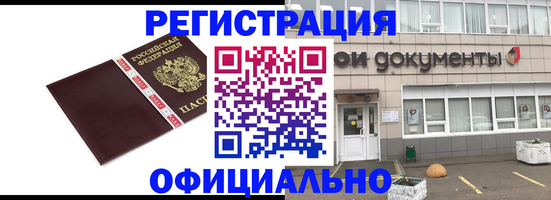 временная регистрация для всех в Зеленогорске