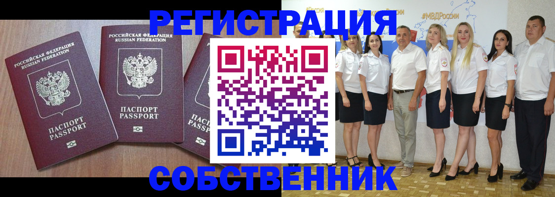 временная регистрация гарантия в Зеленогорске